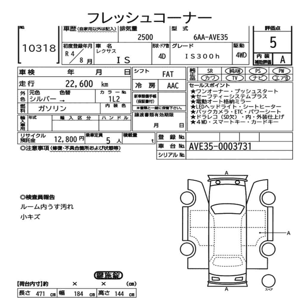 Arkusz aukcyjny — 2022 Lexus Is 4D 4WD IS300H