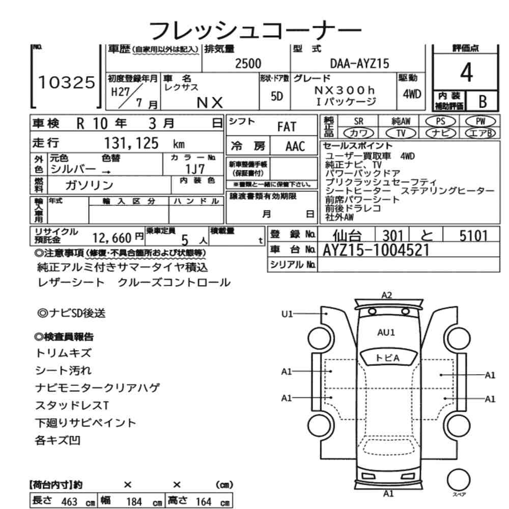 Arkusz aukcyjny — 2015 Lexus NX 4WD NX300H I Package