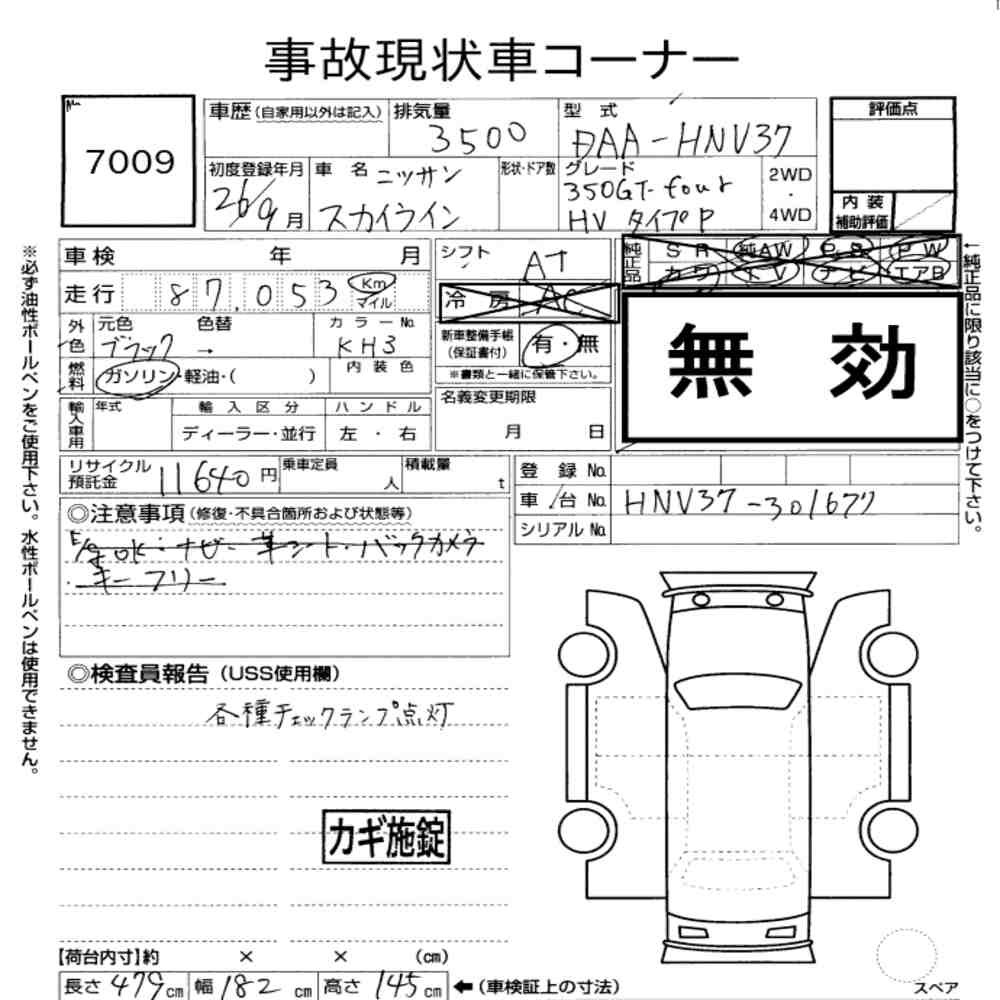 Arkusz aukcyjny — 2014 Nissan Skyline 4D 4WD 350GT Four Hybrid Type P