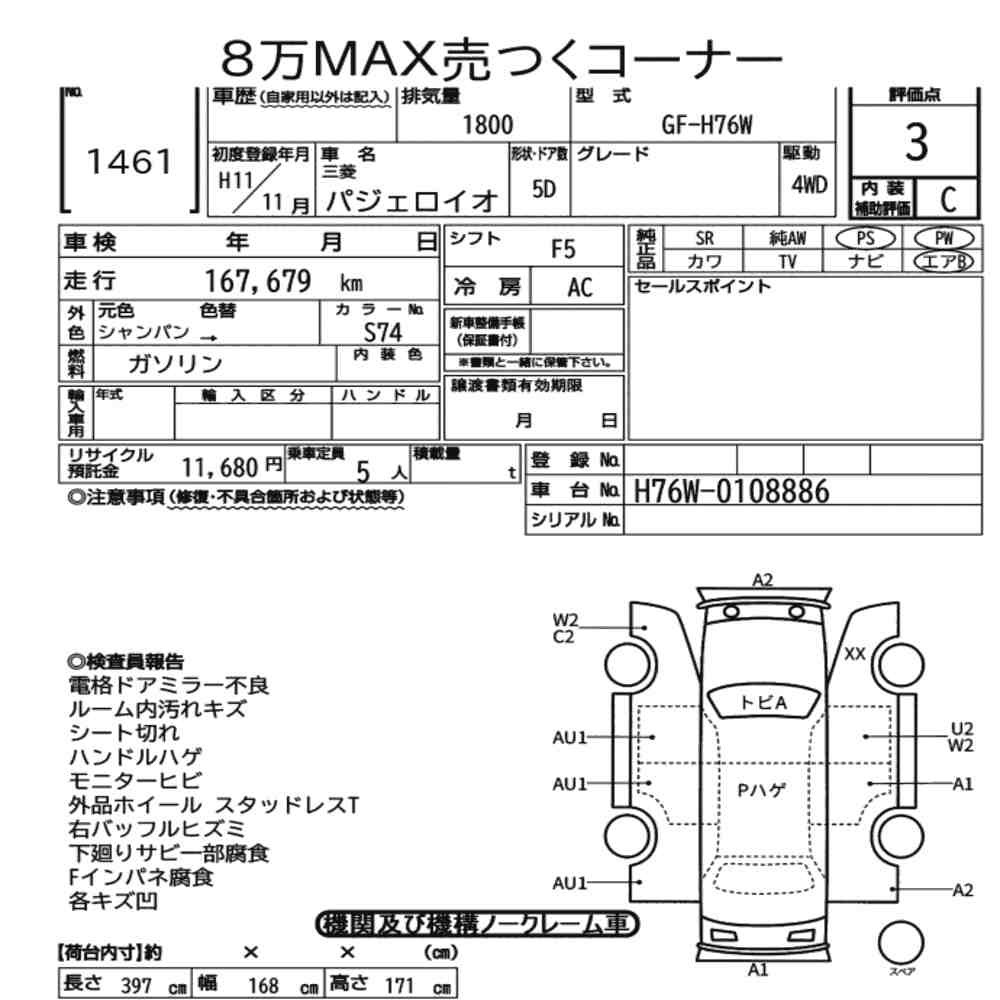 Arkusz aukcyjny — 1999 Mitsubishi Pajero Io 5D 4WD
