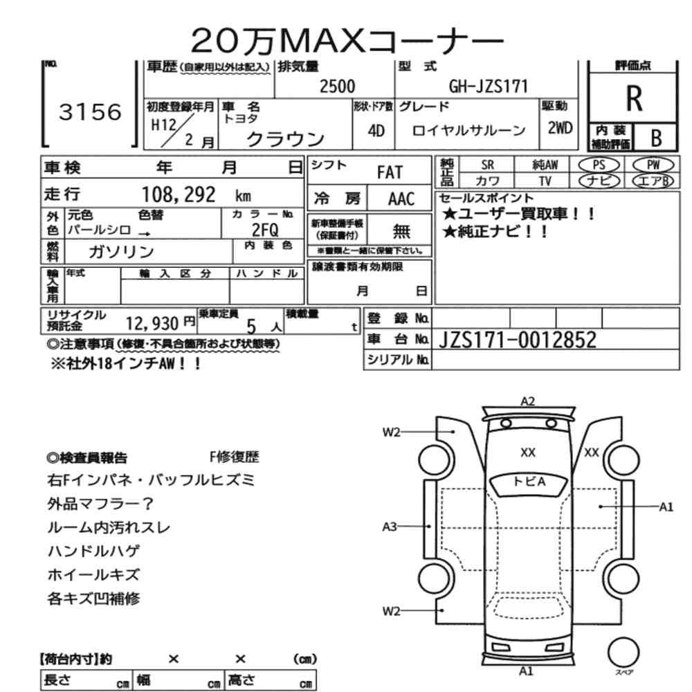 Auction sheet — 2000 Toyota Crown 4D Royal Saloon