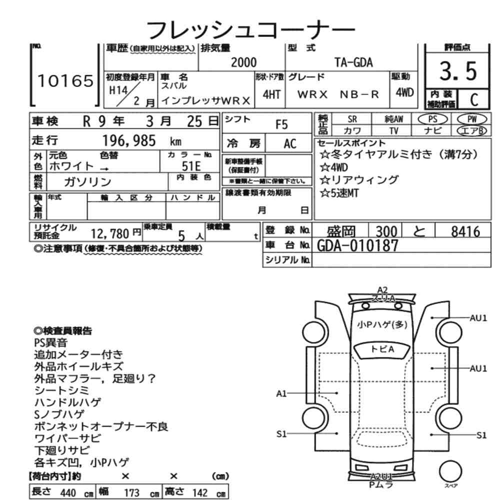 Arkusz aukcyjny — 2002 Subaru Impreza WRX 4WD WRX NB-R