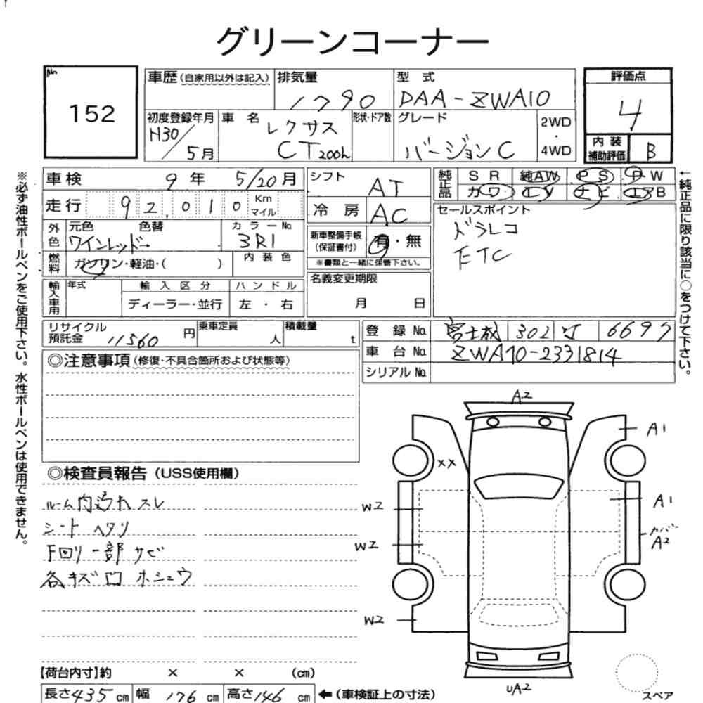 Arkusz aukcyjny — 2018 Lexus CT CT200H Version C