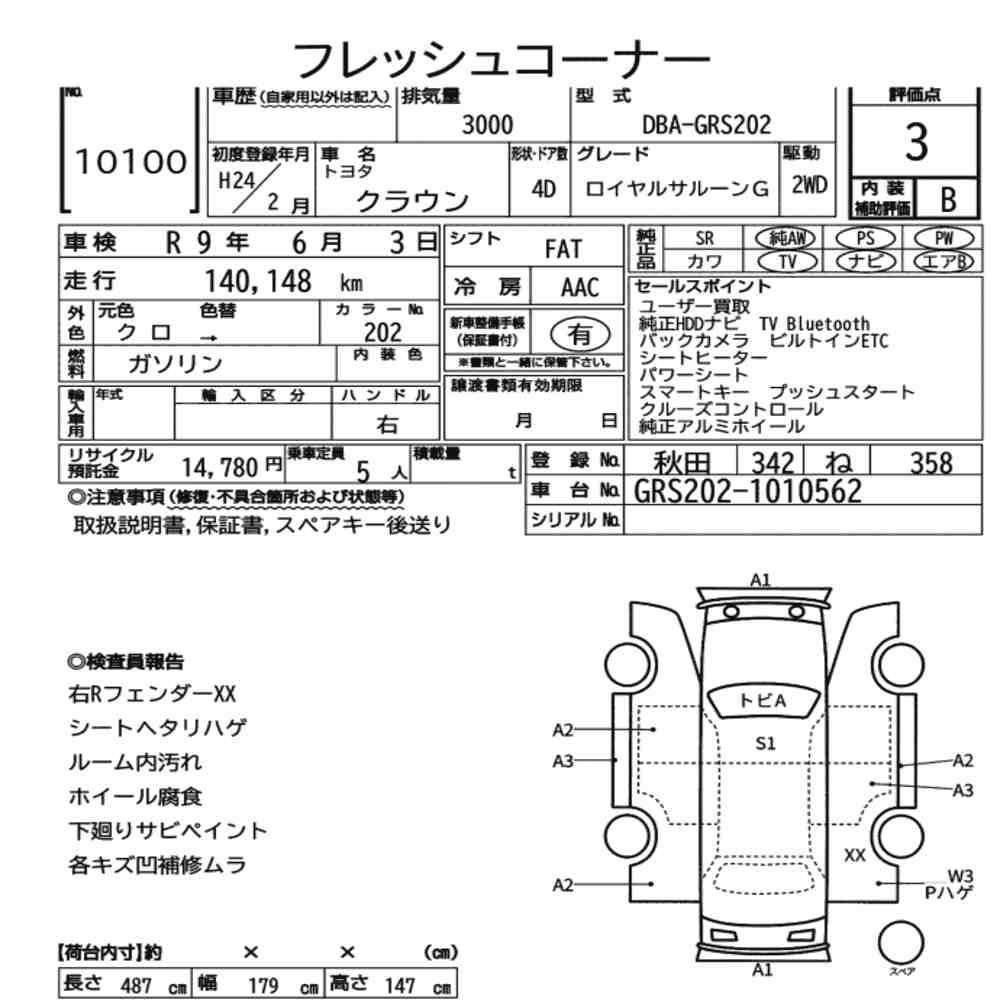 Arkusz aukcyjny — 2012 Toyota Crown 4D Royal Saloon G