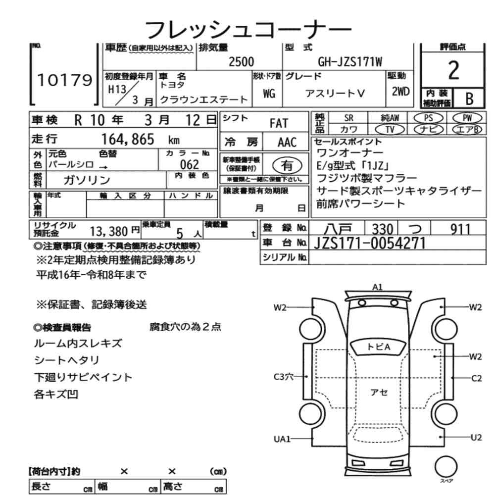 Arkusz aukcyjny — 2001 Toyota Crown Estate WG Athlete V