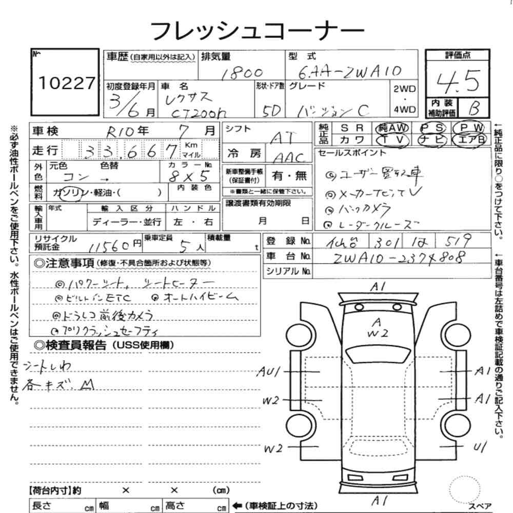 Arkusz aukcyjny — 2021 Lexus CT CT200H Version C