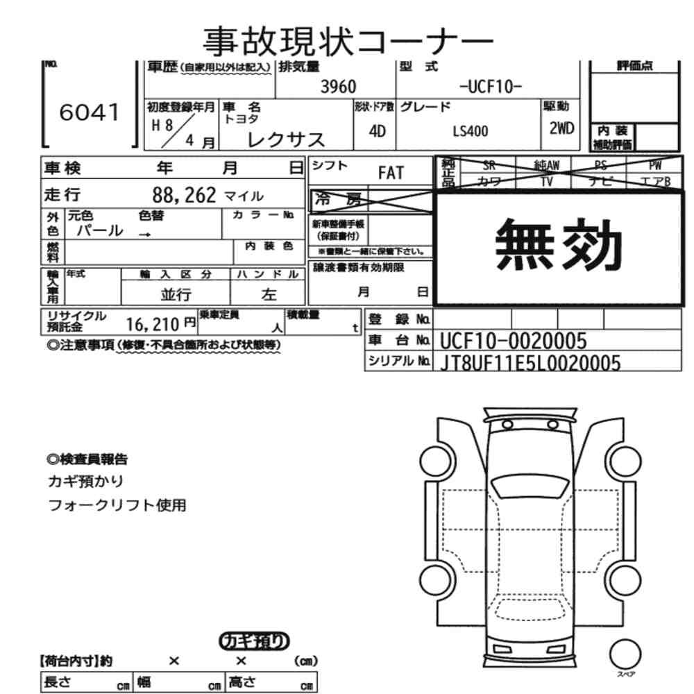 Arkusz aukcyjny — 1996 Lexus (us) LS400