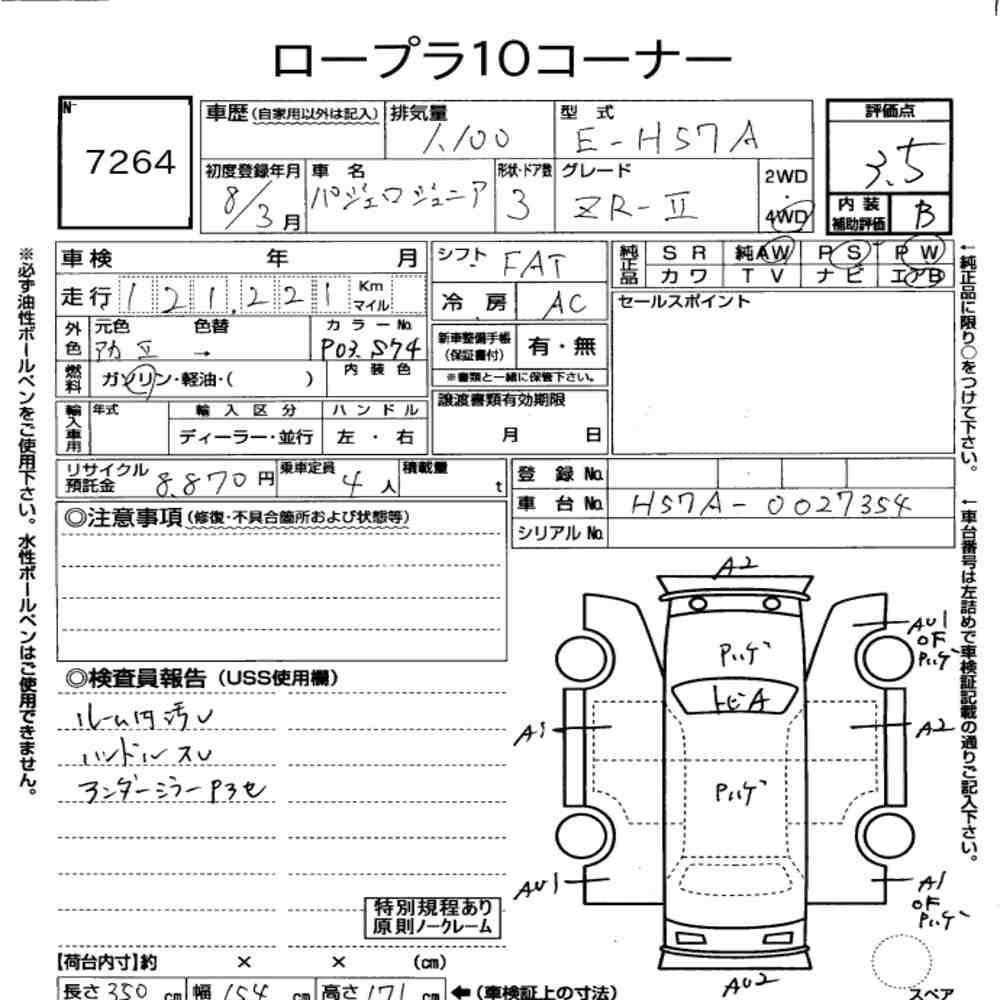 Arkusz aukcyjny — 1996 Mitsubishi Pajero JR 4WD ZR-Ⅱ