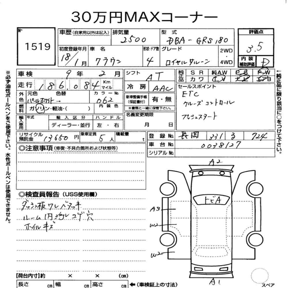 Arkusz aukcyjny — 2006 Toyota Crown 4D Royal Saloon