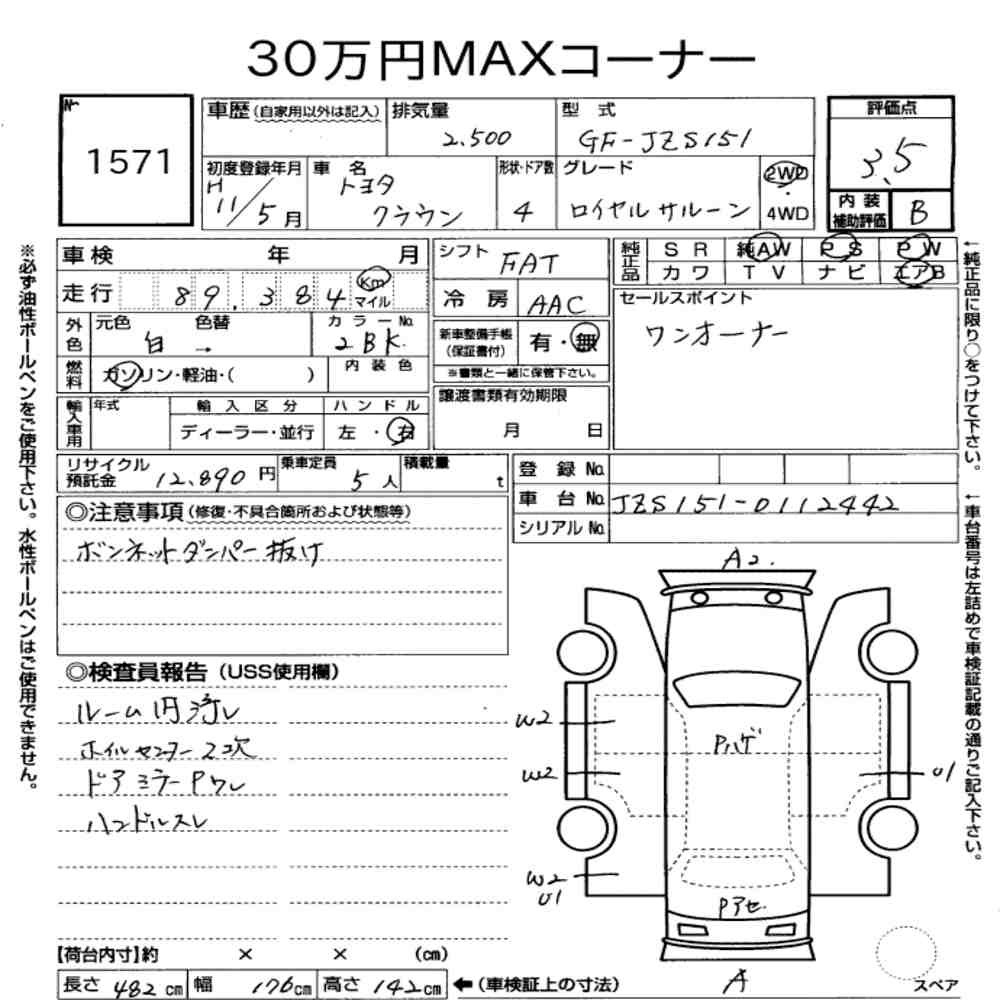 Arkusz aukcyjny — 1999 Toyota Crown 4D Royal Saloon