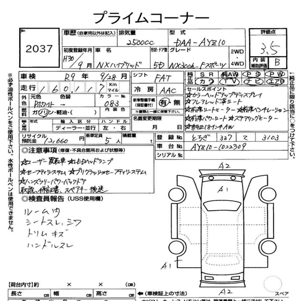 Arkusz aukcyjny — 2018 Lexus NX NX300H F Sport