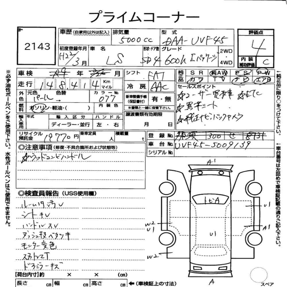 Arkusz aukcyjny — 2010 Lexus LS 4WD LS600H I Package