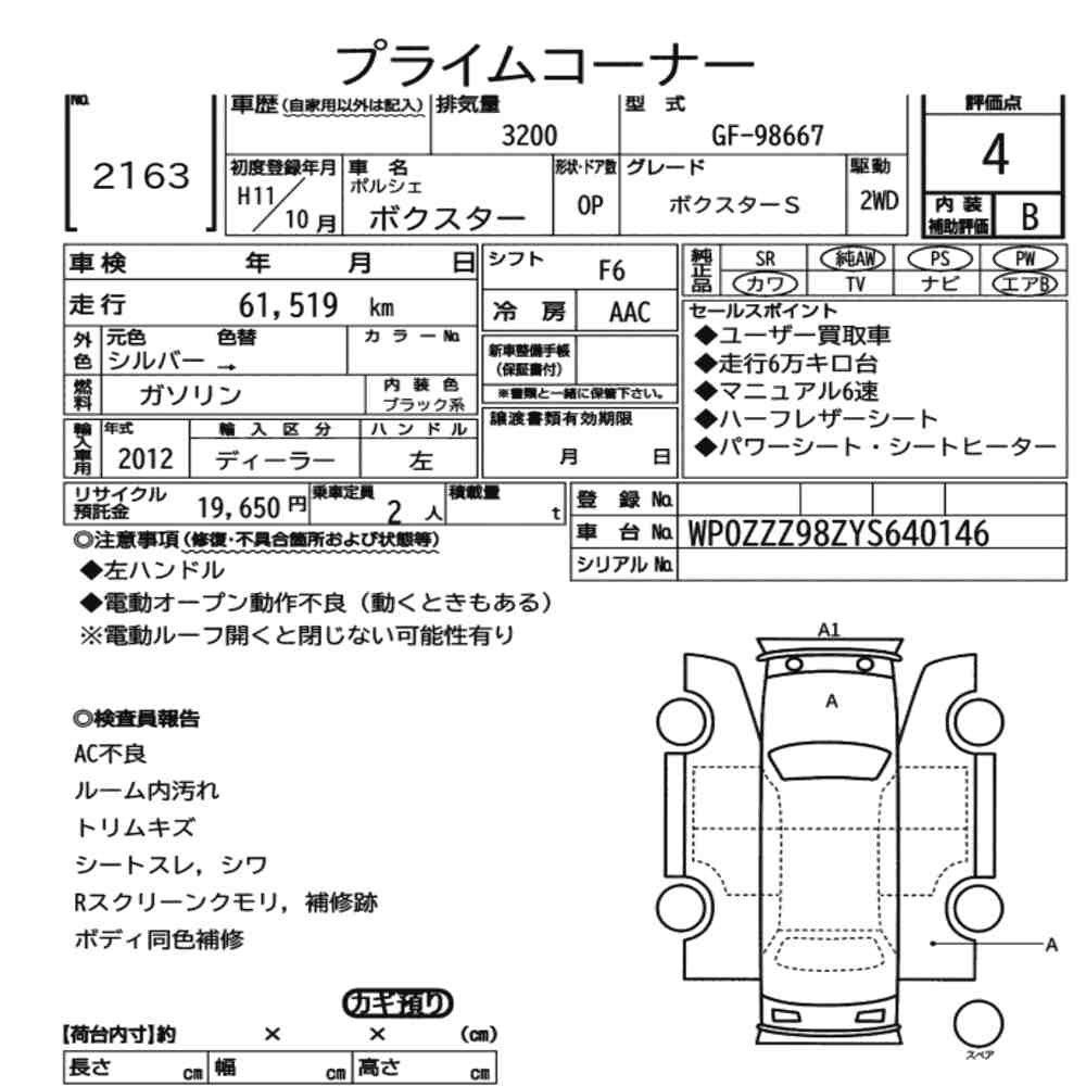 Arkusz aukcyjny — 1999 Porsche Boxster Boxster S