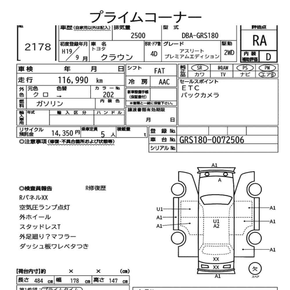 Arkusz aukcyjny — 2007 Toyota Crown 4D Athlete Premium Edition