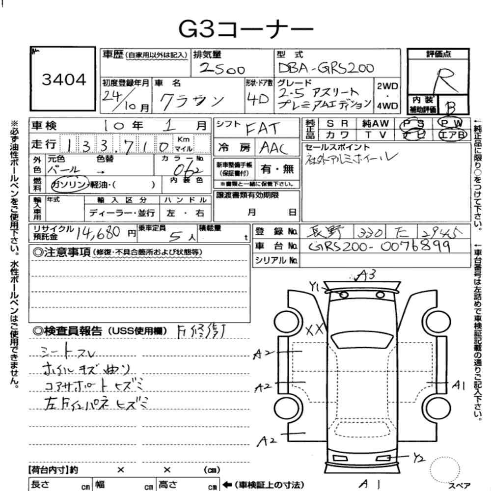 Arkusz aukcyjny — 2012 Toyota Crown 4D 2.5 Athlete Premium Edition
