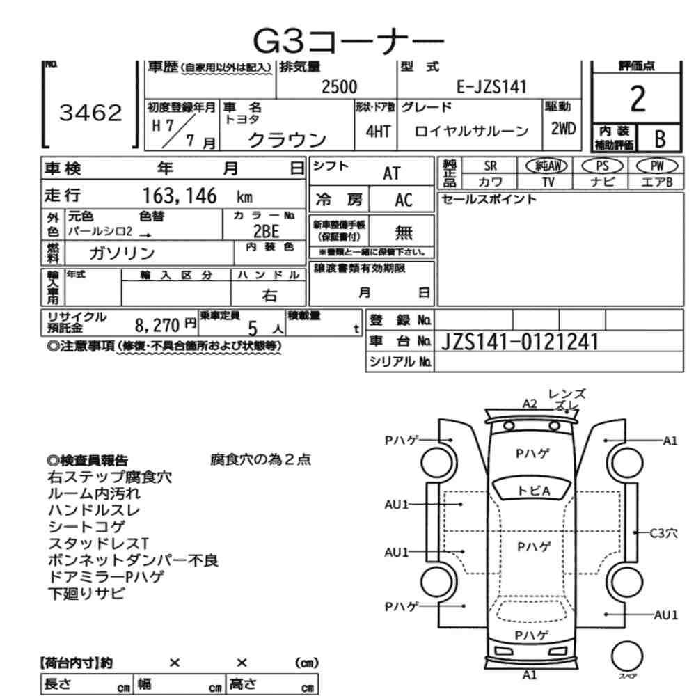 Arkusz aukcyjny — 1995 Toyota Crown 4HT Royal Saloon