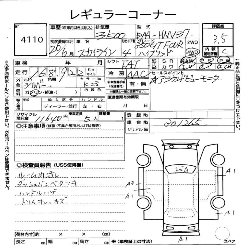 Arkusz aukcyjny — 2014 Nissan Skyline 4D 4WD 350GT Four Hybrid