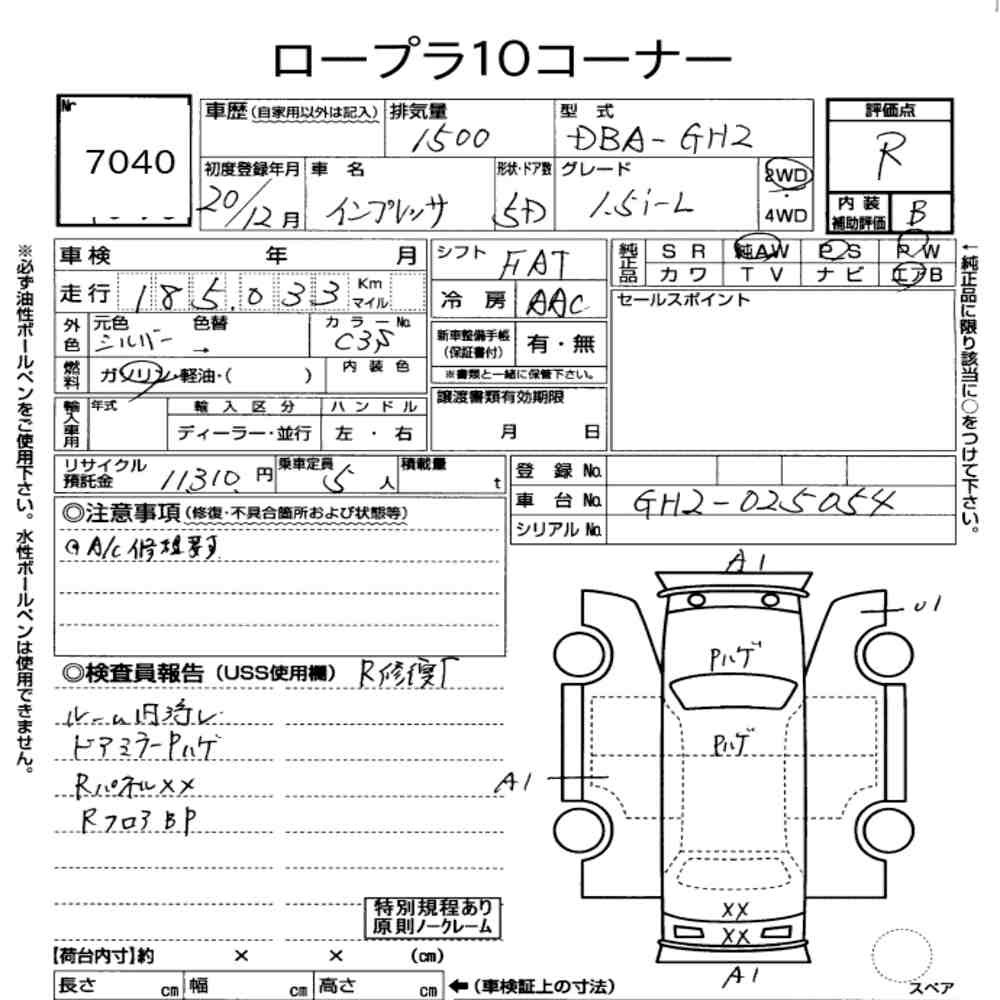 Arkusz aukcyjny — 2008 Subaru Impreza 5D 1.5I-L