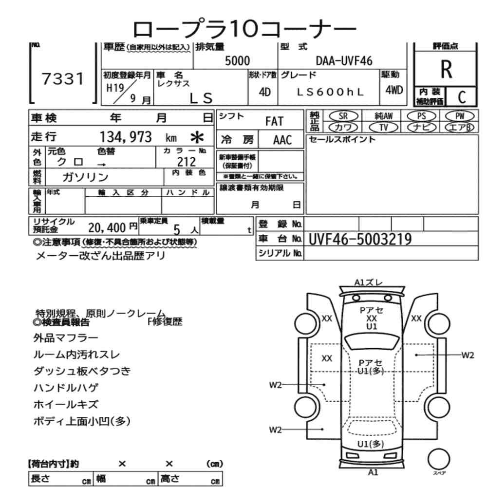 Arkusz aukcyjny — 2007 Lexus LS 4WD LS600HL
