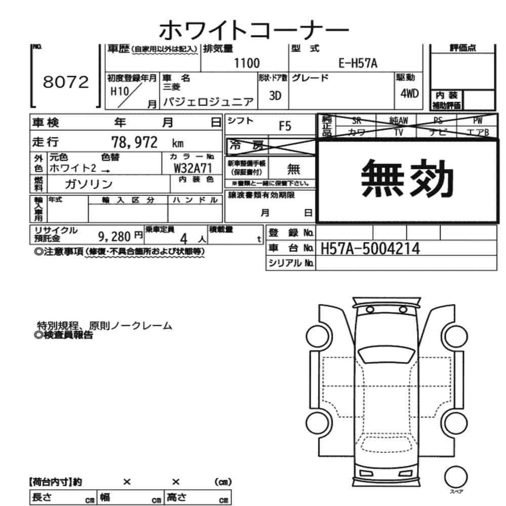 Arkusz aukcyjny — 1998 Mitsubishi Pajero JR 4WD