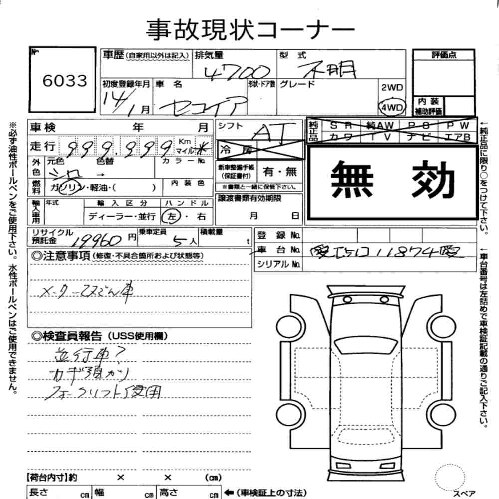 Arkusz aukcyjny — 2002 America Toyota Sequoia 5D 4WD