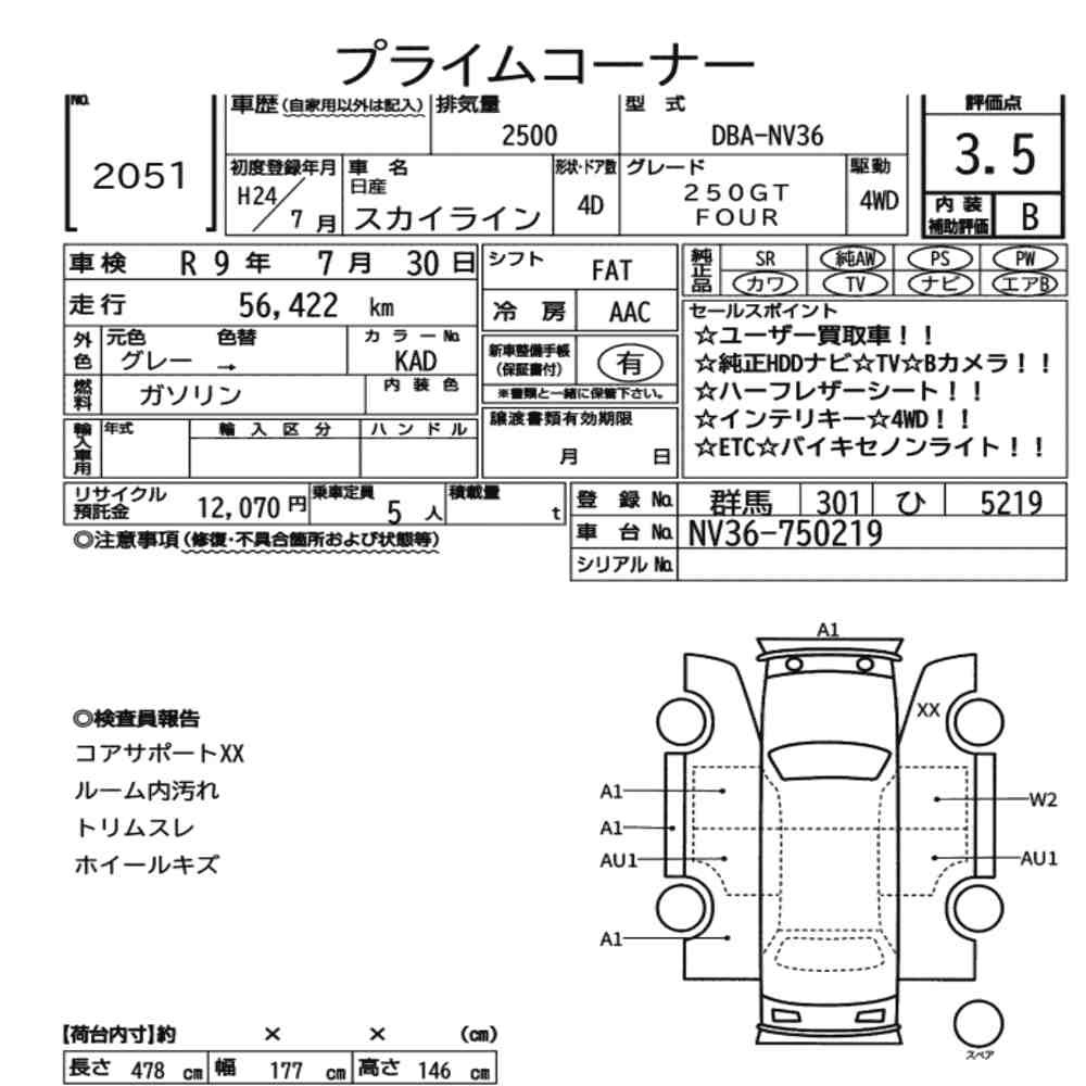 Arkusz aukcyjny — 2012 Nissan Skyline 4D 4WD 250GT Four