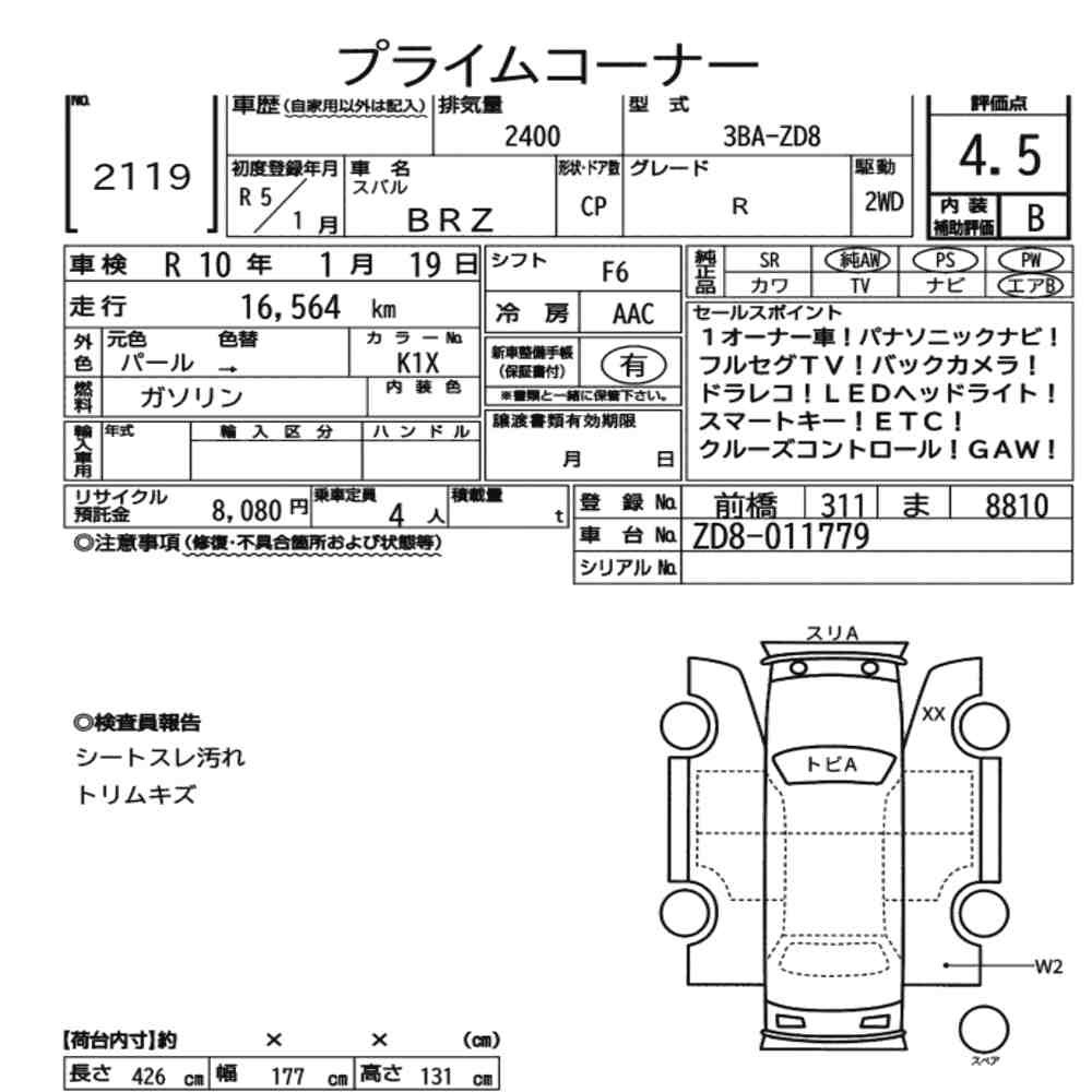 Arkusz aukcyjny — 2023 Subaru BRZ R