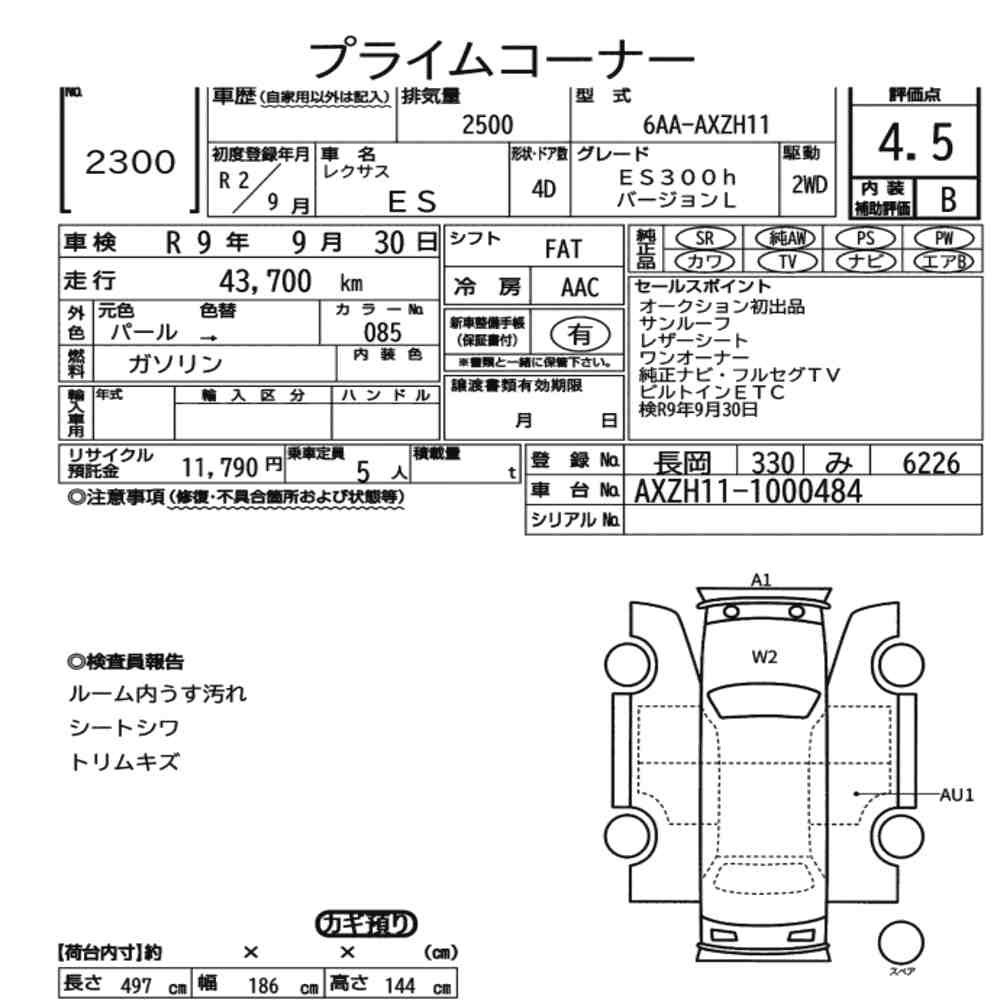 Arkusz aukcyjny — 2020 Lexus Es ES300H Version L