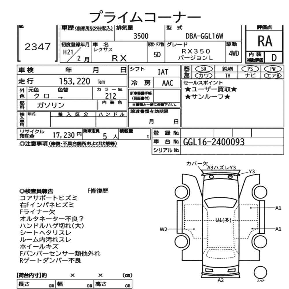 Arkusz aukcyjny — 2009 Lexus RX 4WD RX350 Version L