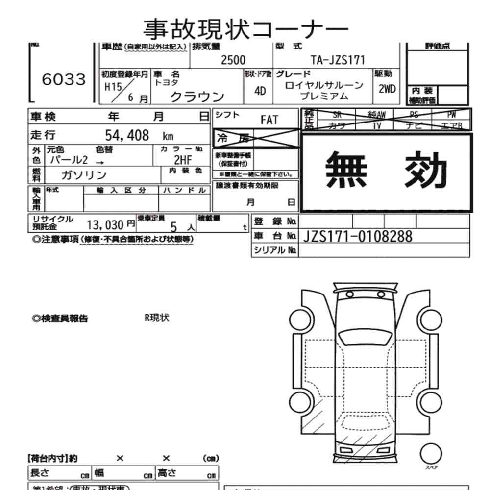 Arkusz aukcyjny — 2003 Toyota Crown 4D Royal Saloon Premium