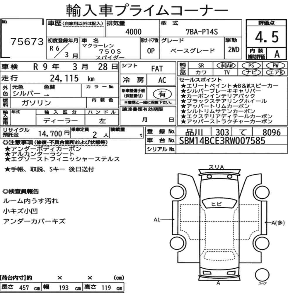 Arkusz aukcyjny — 2024 McLaren 750S Spider Base Grade