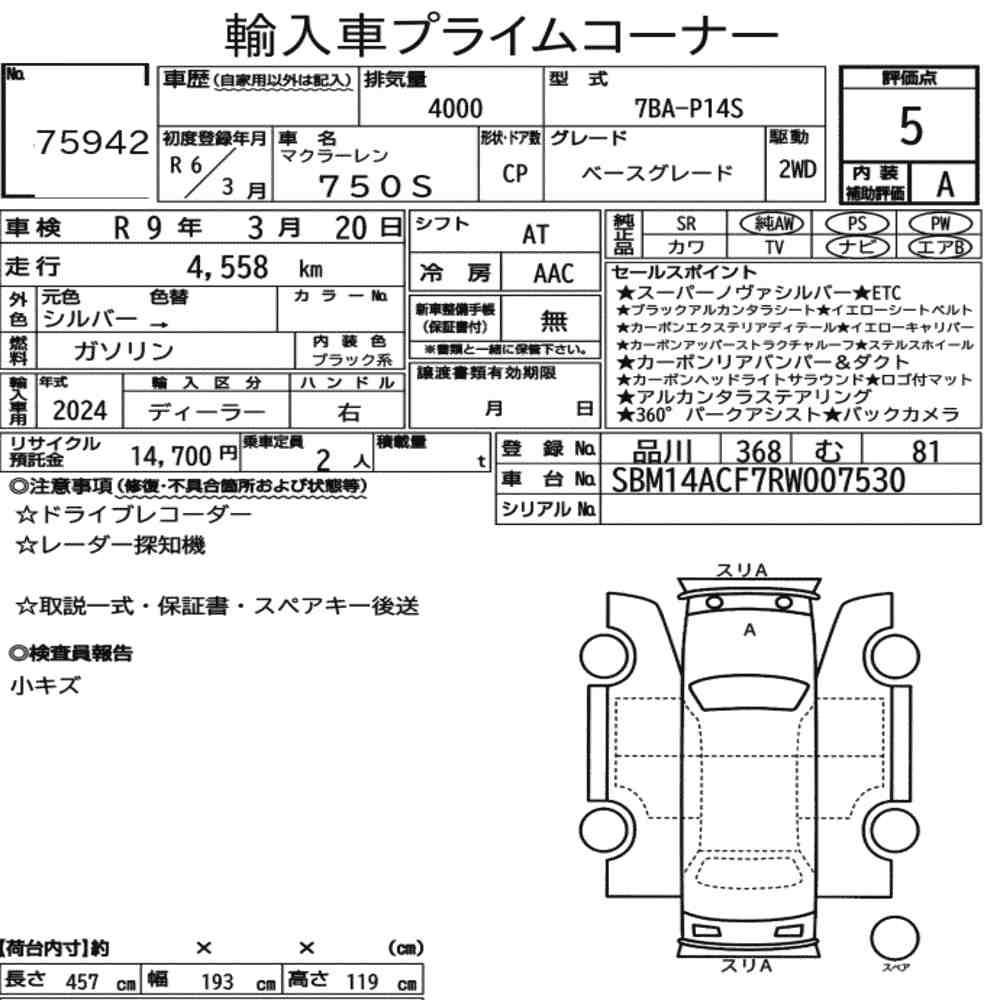Arkusz aukcyjny — 2024 McLaren 750S Base Grade