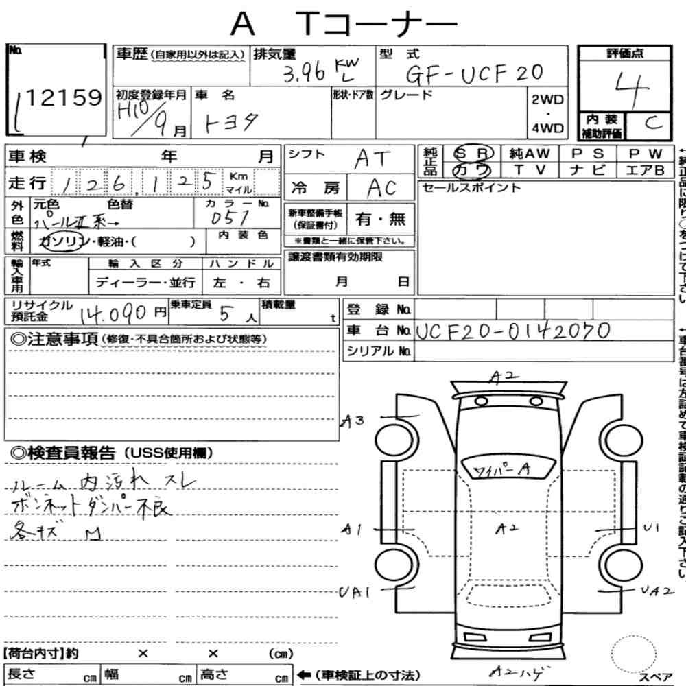 Arkusz aukcyjny — 1998 Toyota UCF20