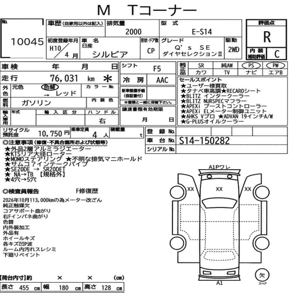 Auction sheet