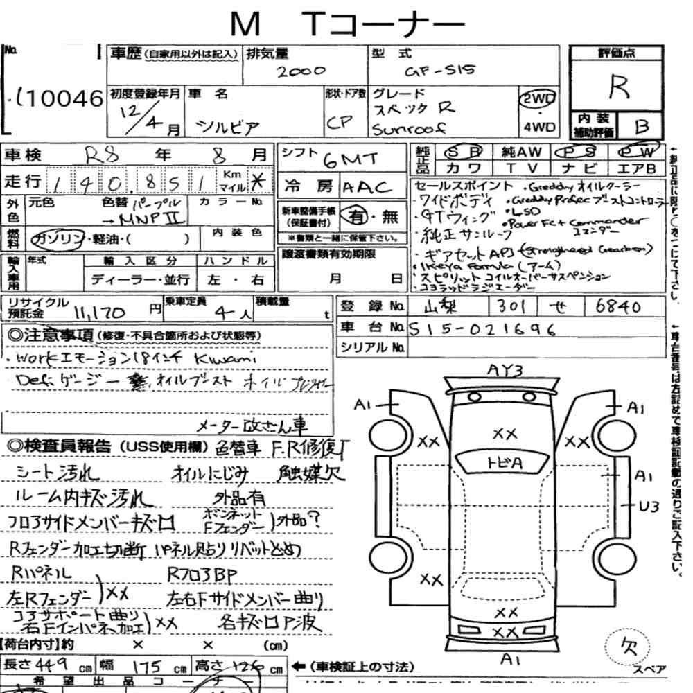 Auction sheet