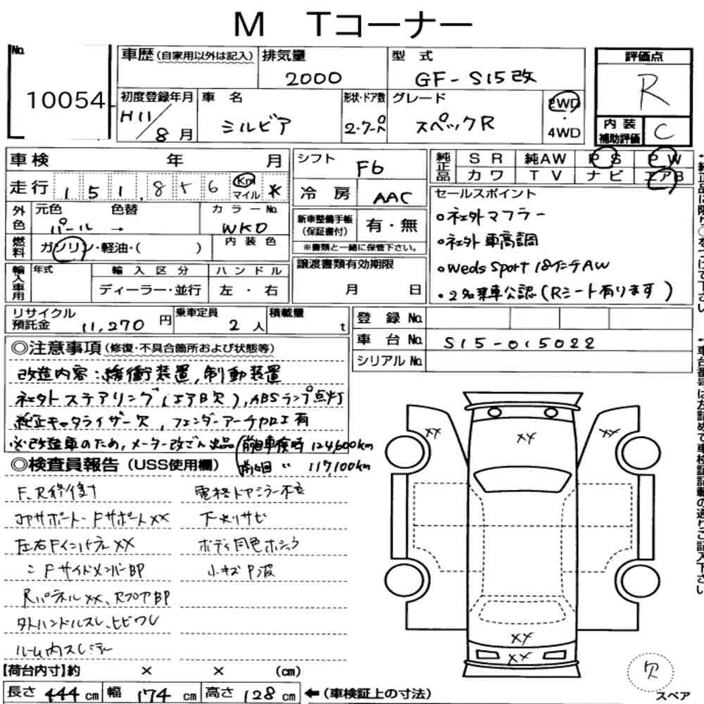Auction sheet
