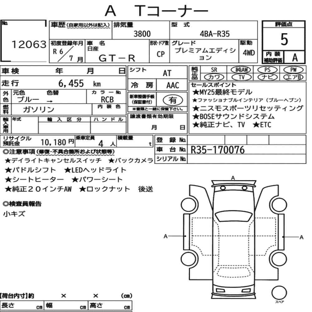 Auction sheet