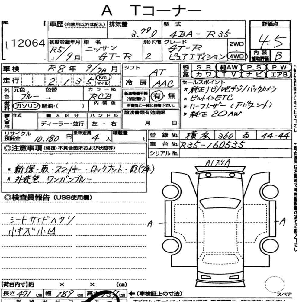 Auction sheet