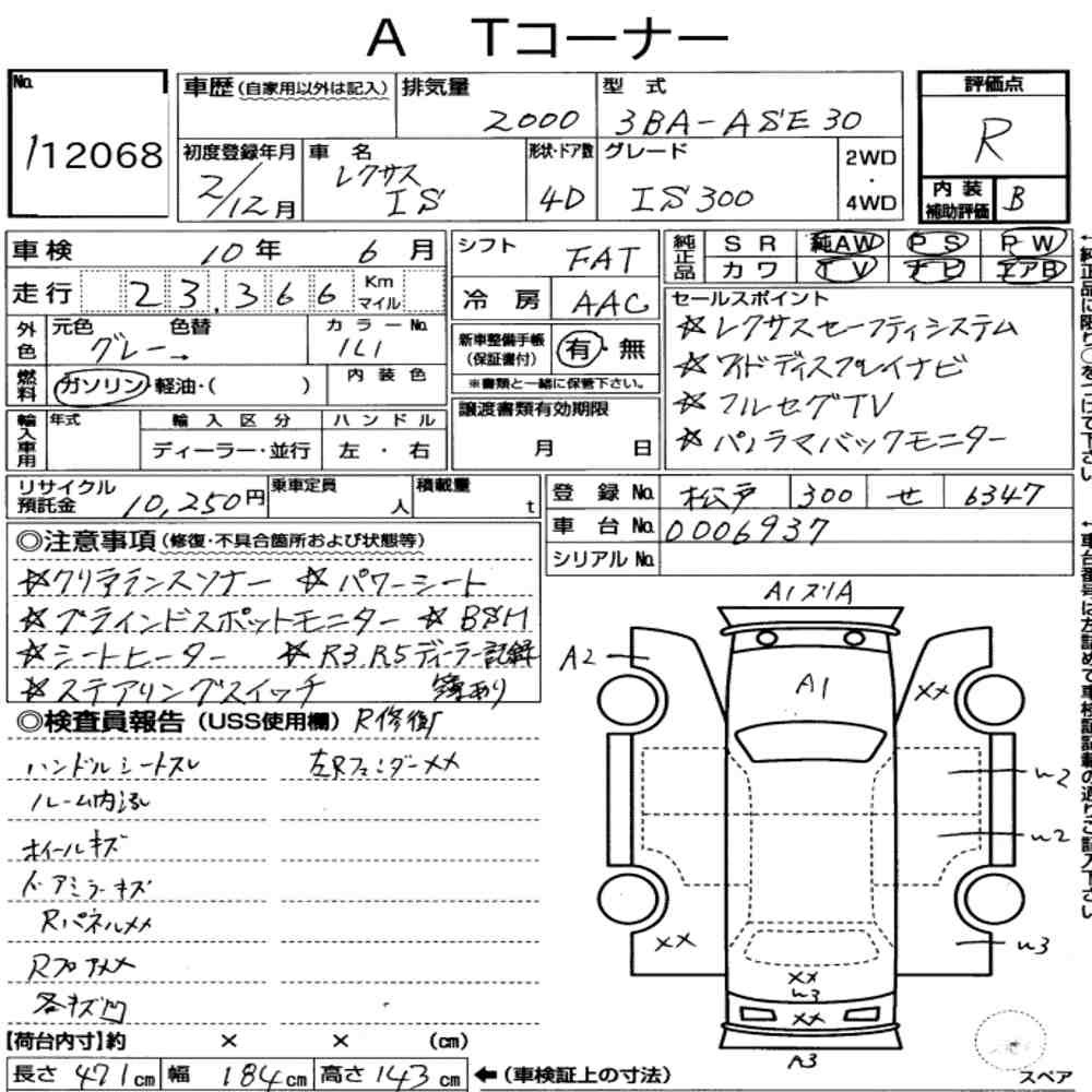 Auction sheet