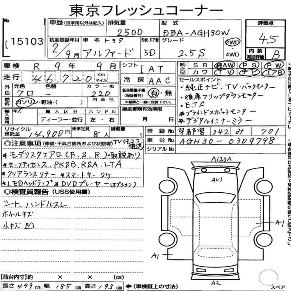 Auction sheet