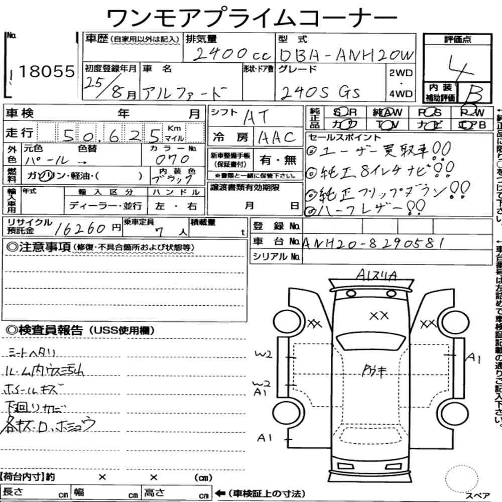 Auction sheet