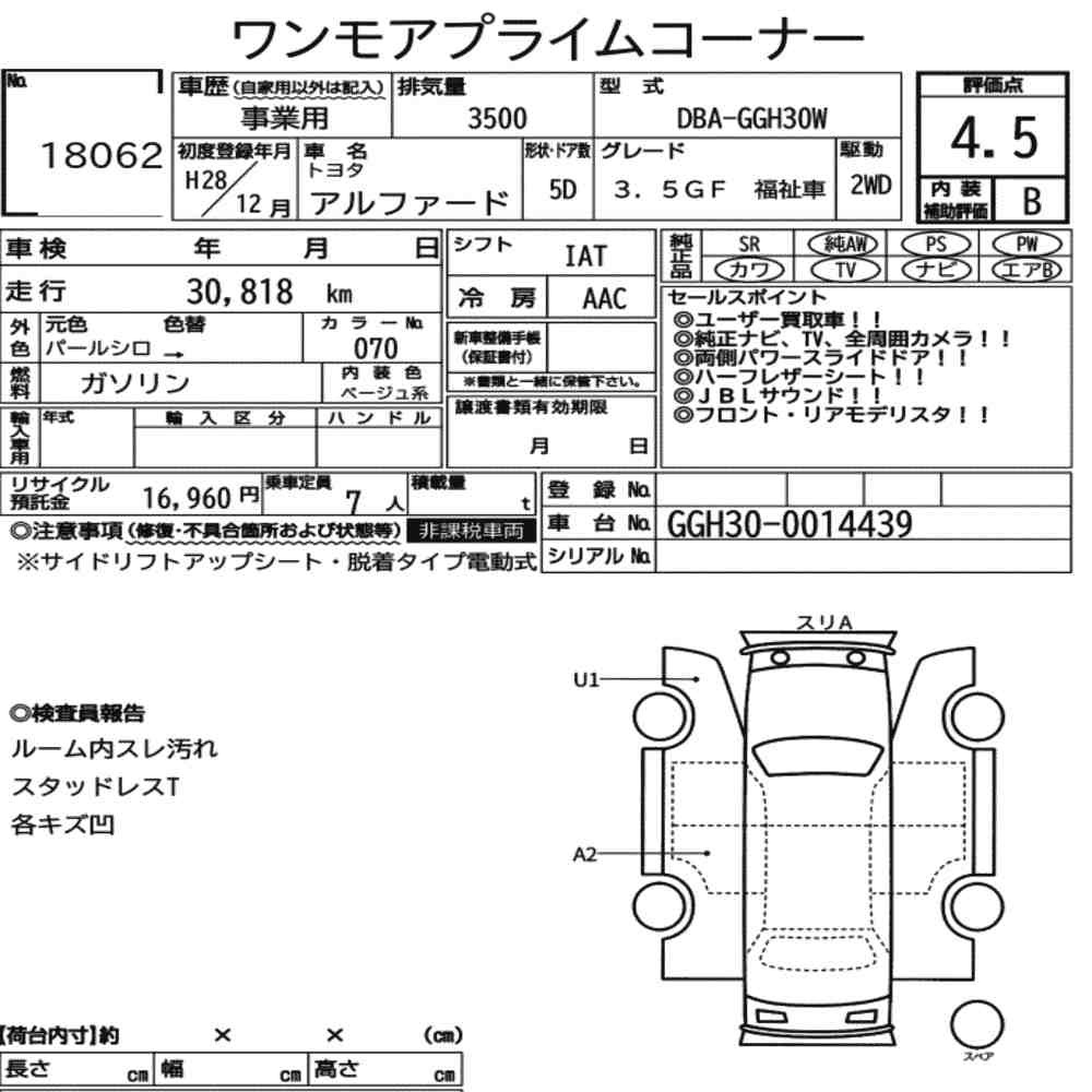 Auction sheet