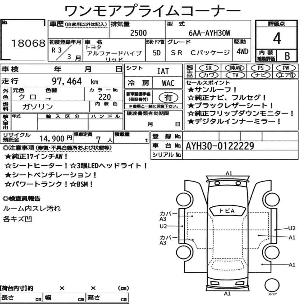 Auction sheet