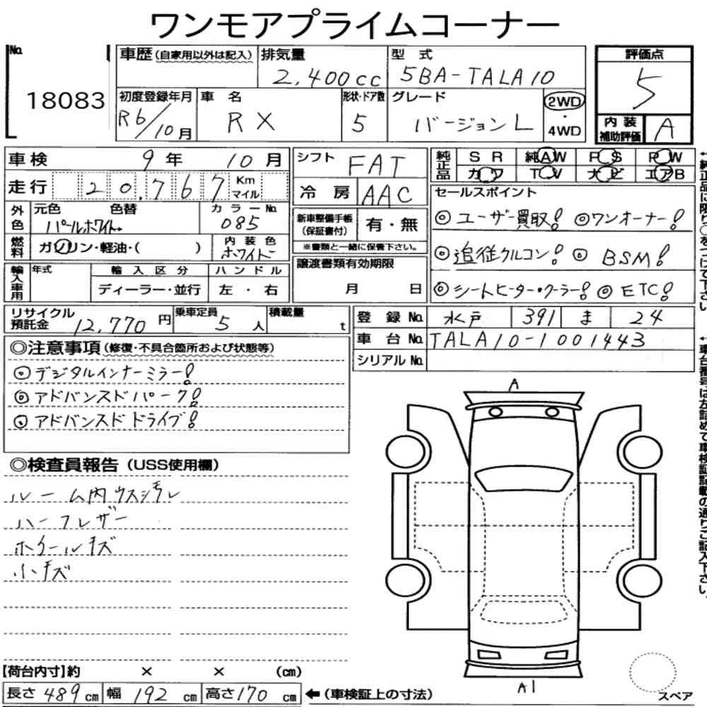 Auction sheet
