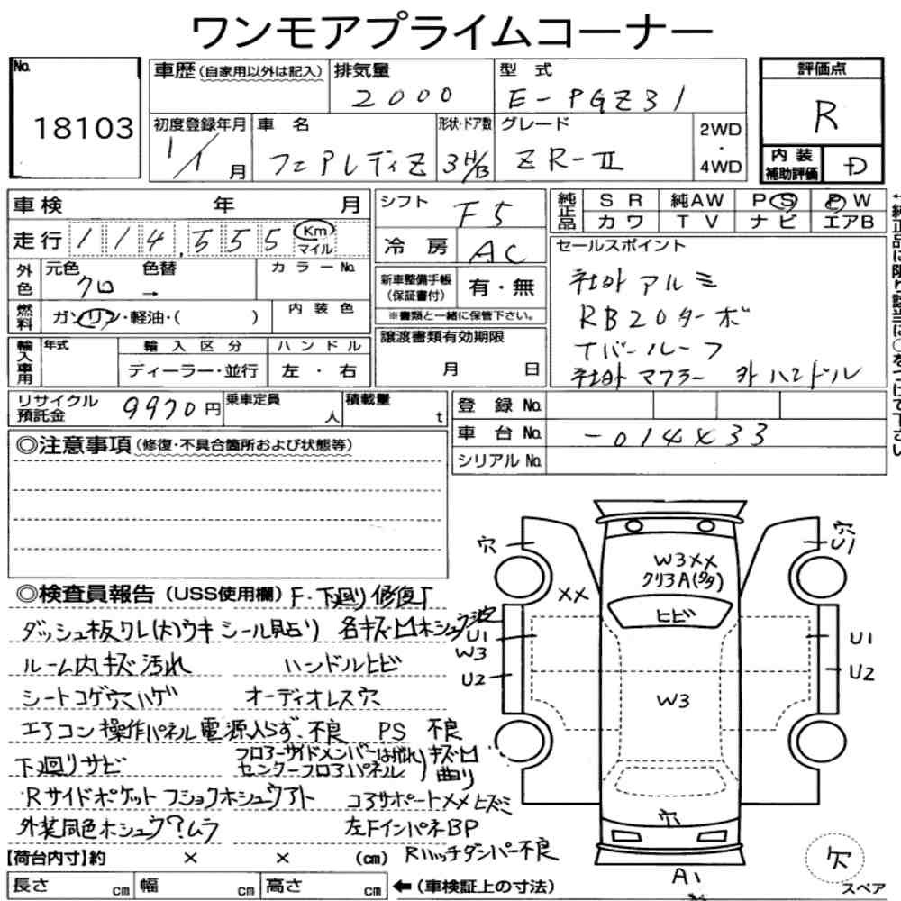 Auction sheet