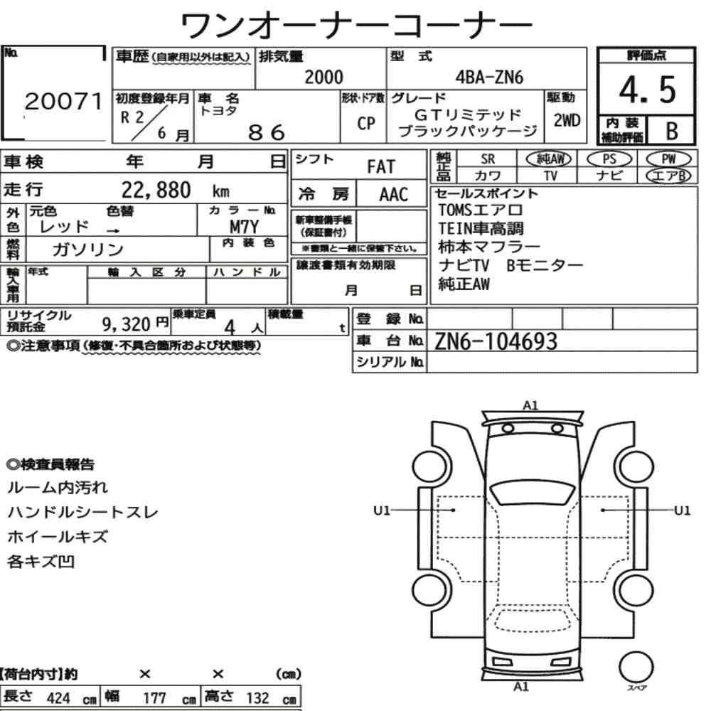 Auction sheet