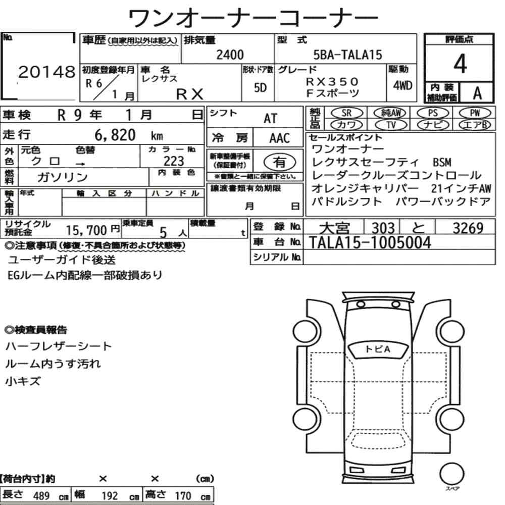 Auction sheet