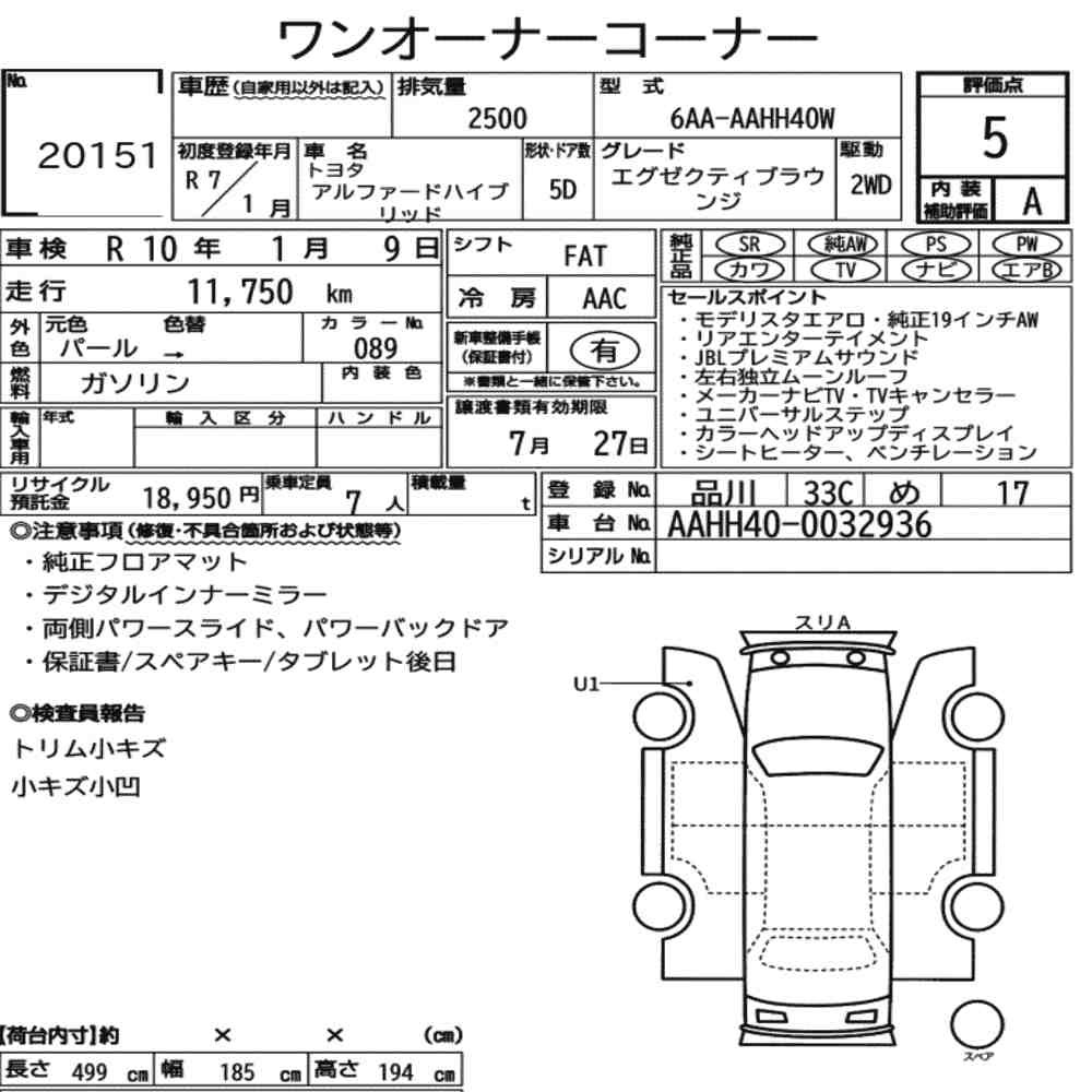 Auction sheet