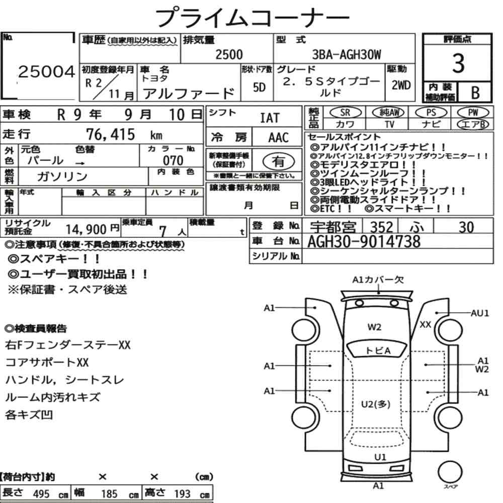Auction sheet