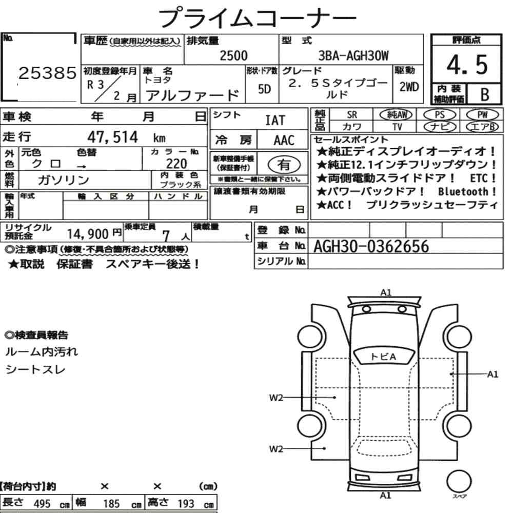 Auction sheet